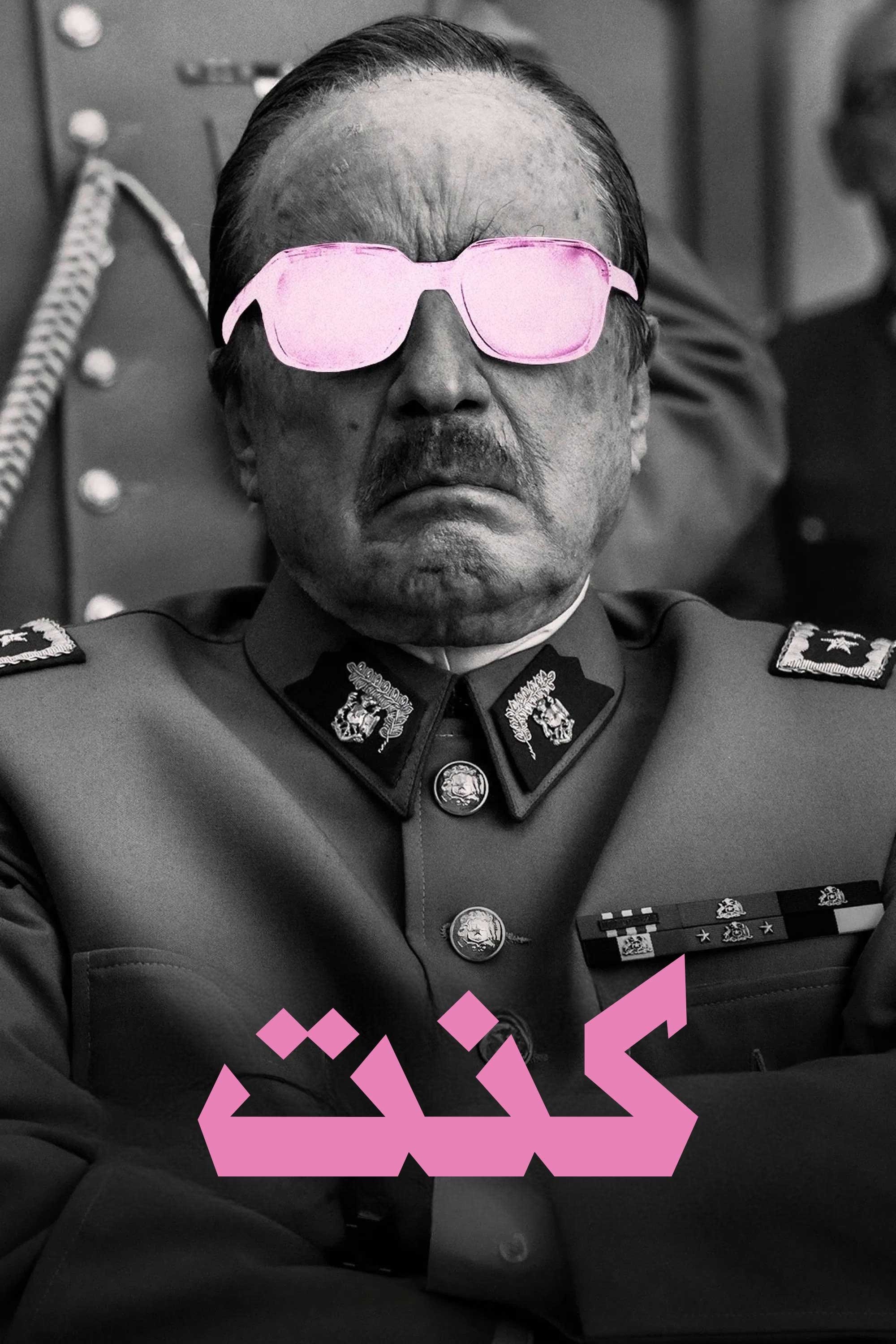 El Conde