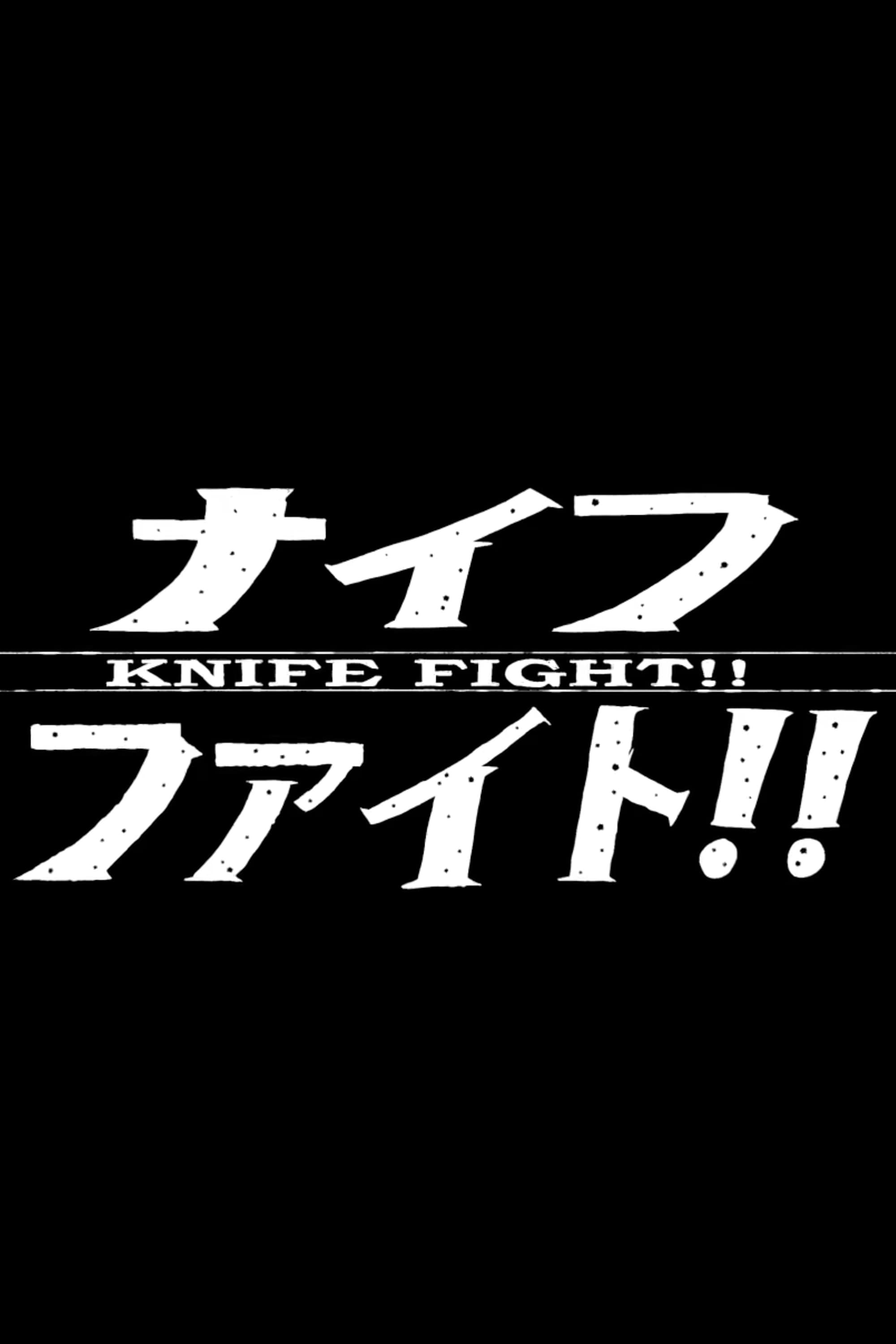 Knife Fight!! | Knife Fight!!