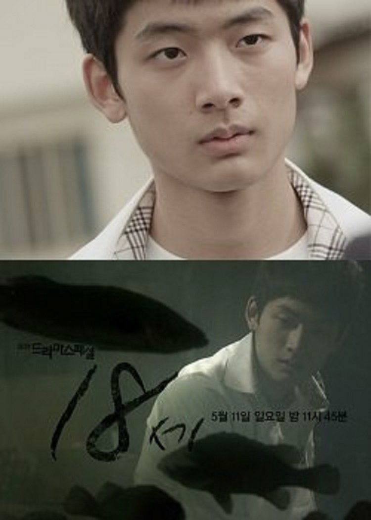18세의 바다