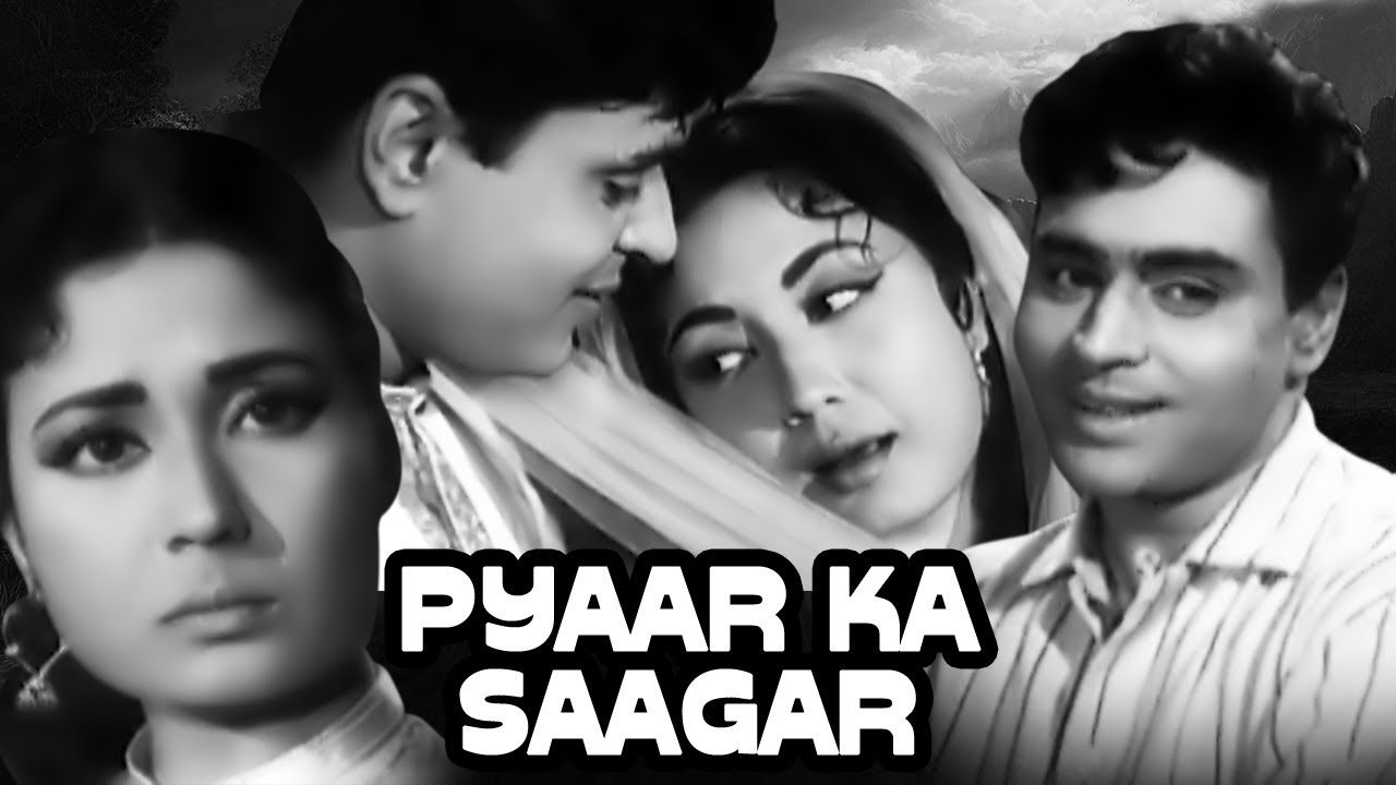 प्यार का सागर|प्यार का सागर