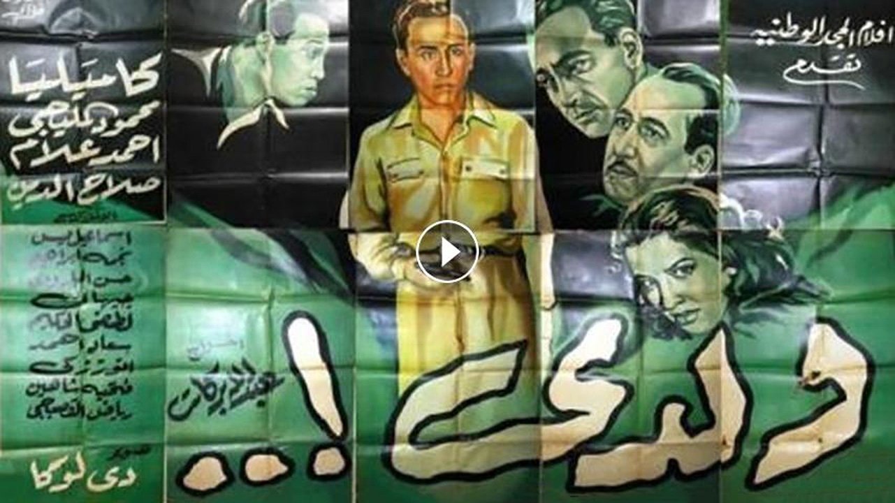 ولدي|ولدي