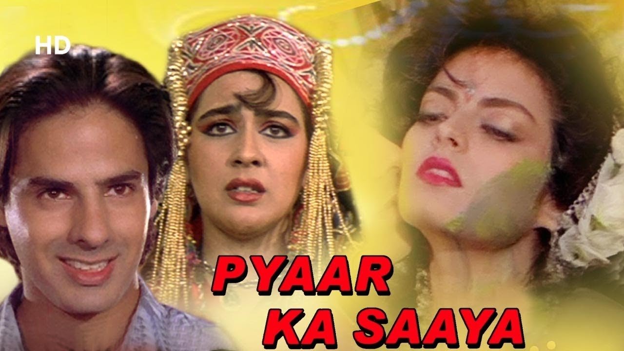 प्यार का साया|प्यार का साया