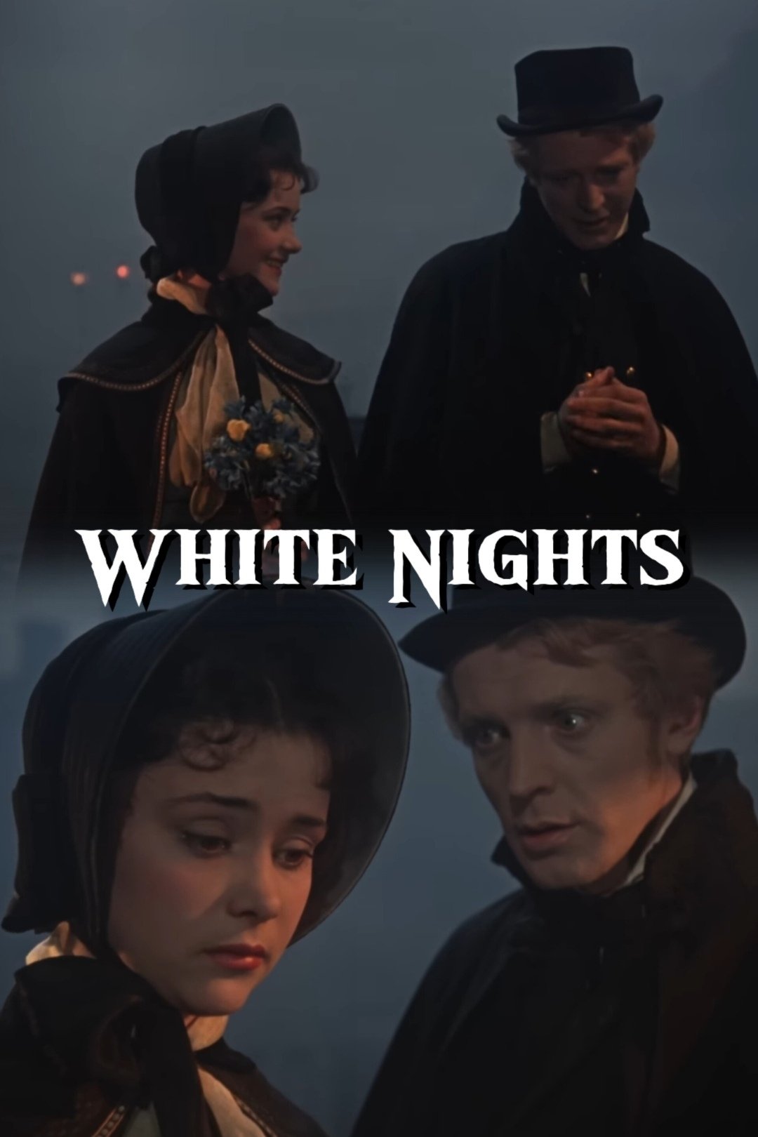 Белые ночи