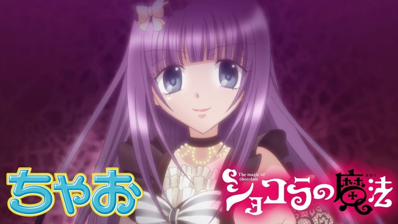 ショコラの魔法|ショコラの魔法