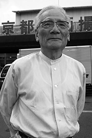 بازیگر 森田富士郎  