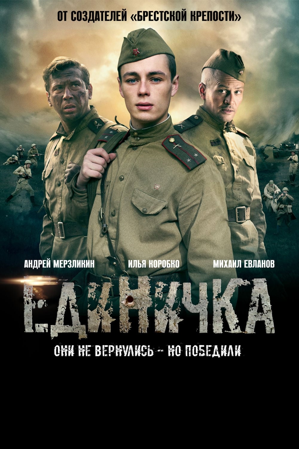 Единичка | Единичка