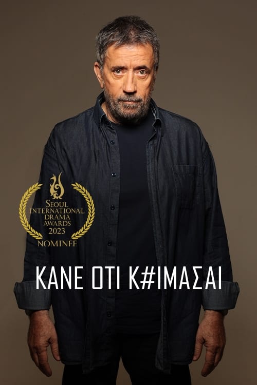 Kane oti koimasai | Kane oti koimasai