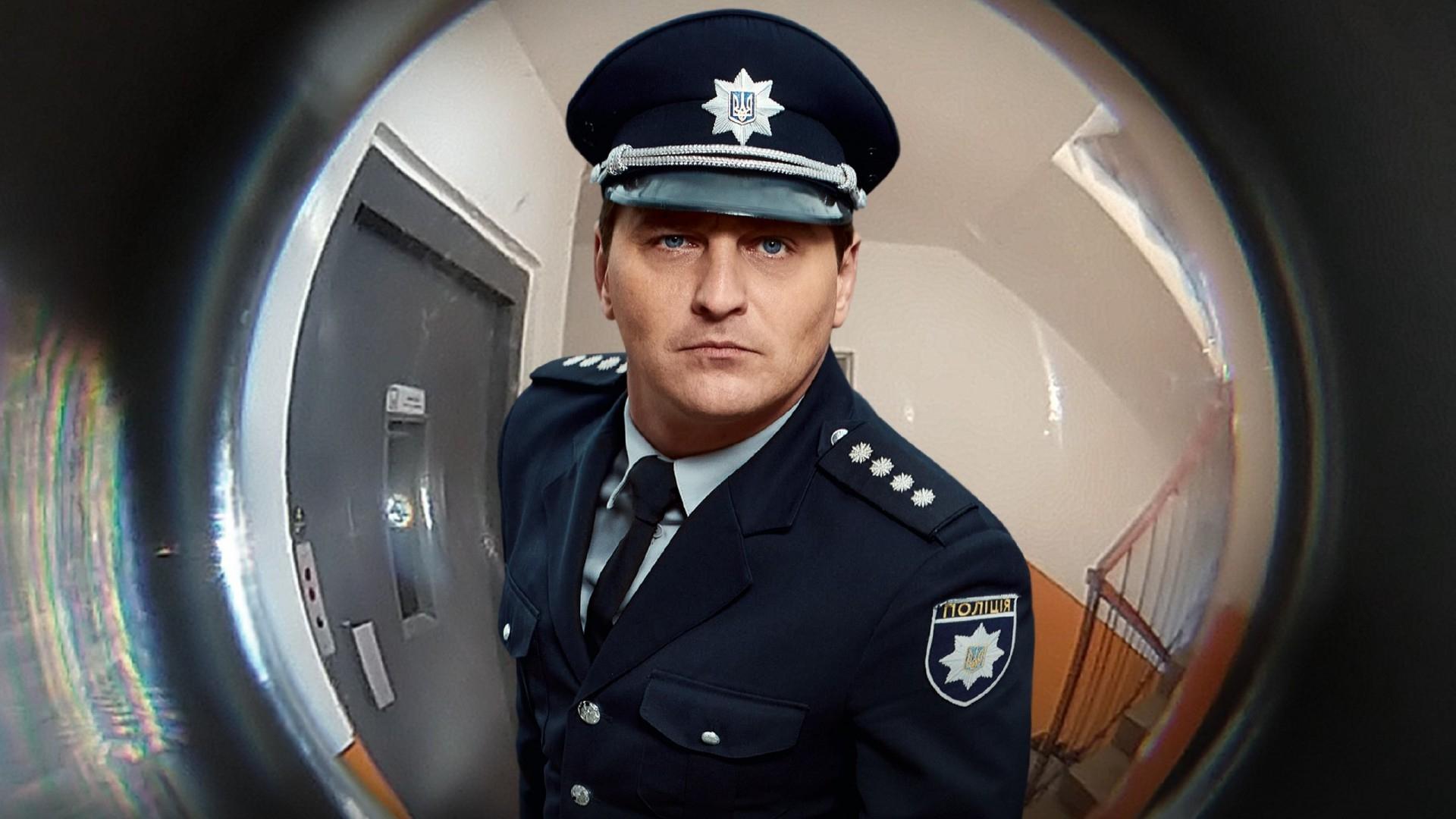 Дільничний з ДВРЗ|Дільничний з ДВРЗ