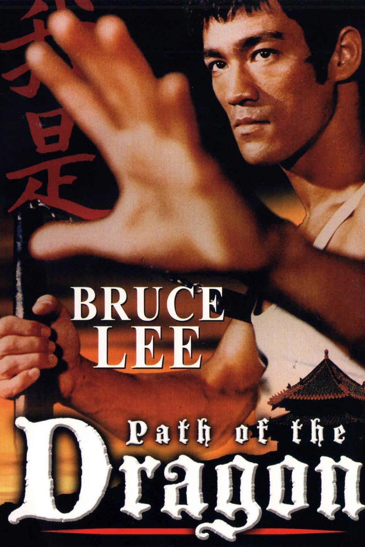 The Path of the Dragon | The Path of the Dragon