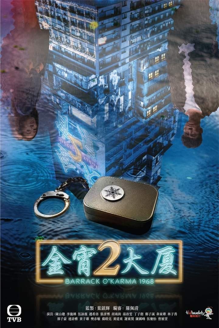 金宵大廈2 | 金宵大廈2