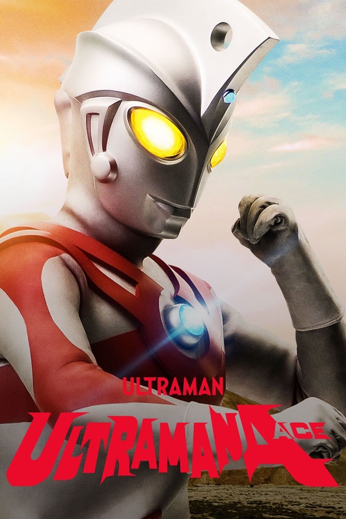 ウルトラマンA