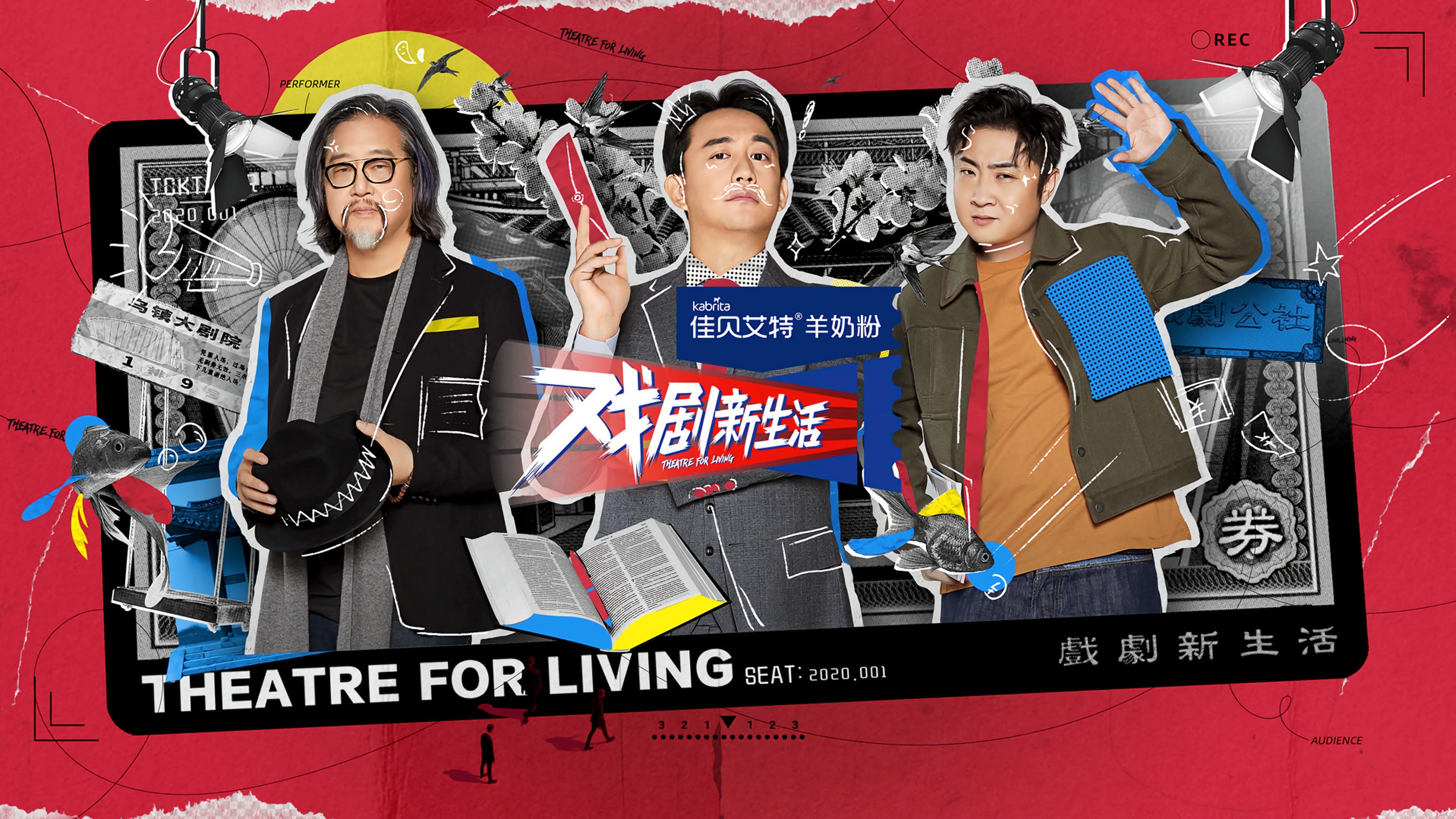 戏剧新生活|戏剧新生活