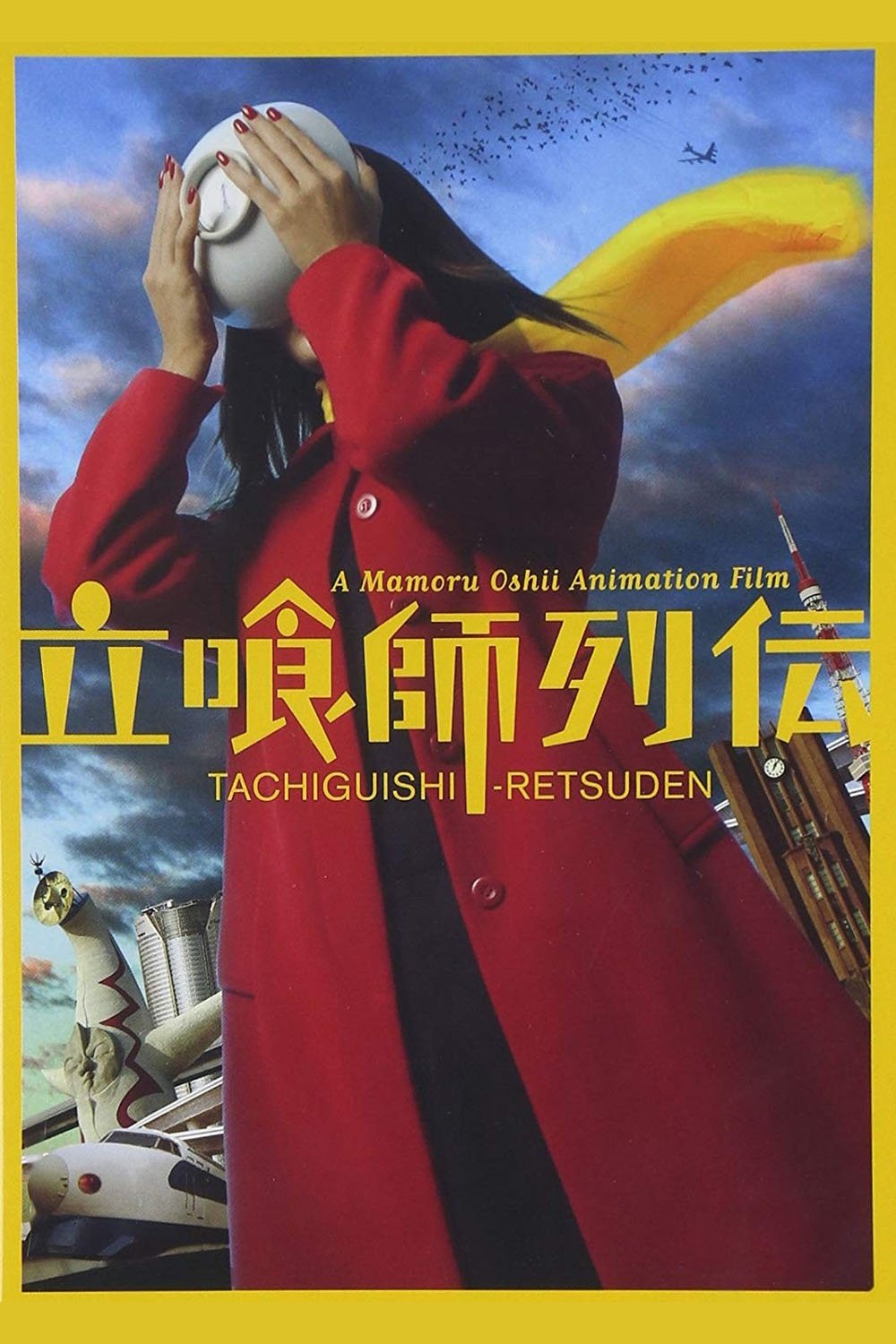 立喰師列伝 | 立喰師列伝