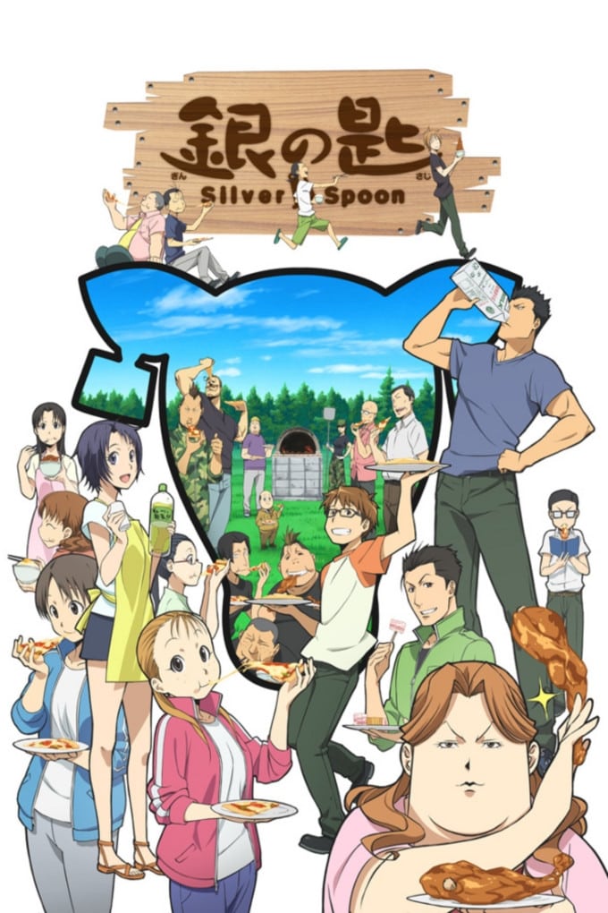 銀の匙 Silver Spoon