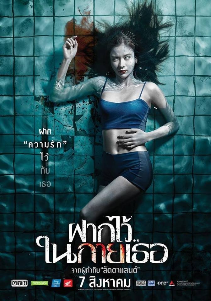 The Right Man: เพราะ … ฉัน รัก | The Right Man: เพราะ … ฉัน รัก