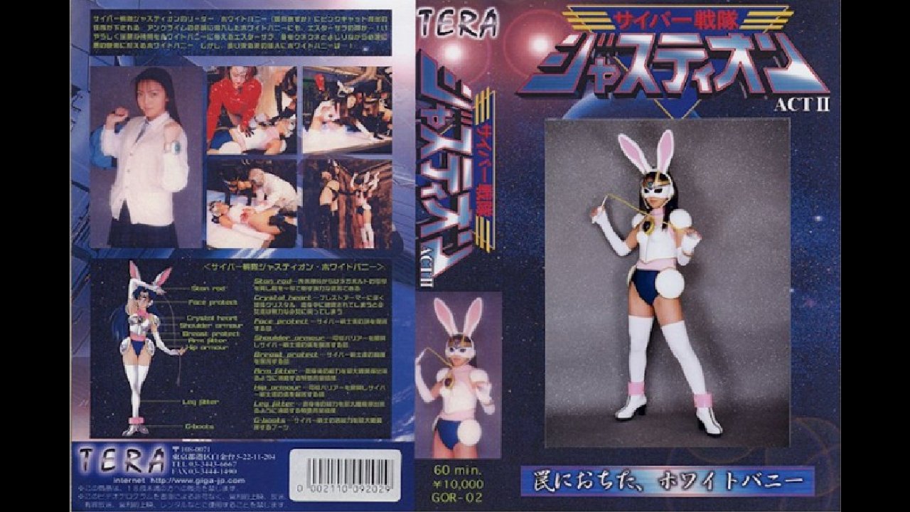 サイバー戦隊ジャスティオン ACT.II|サイバー戦隊ジャスティオン ACT.II