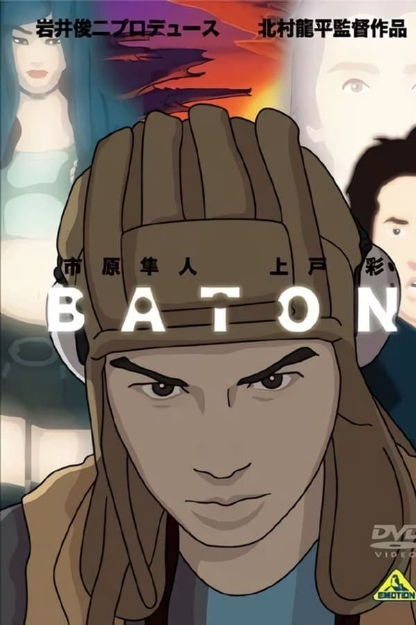 BATON | BATON