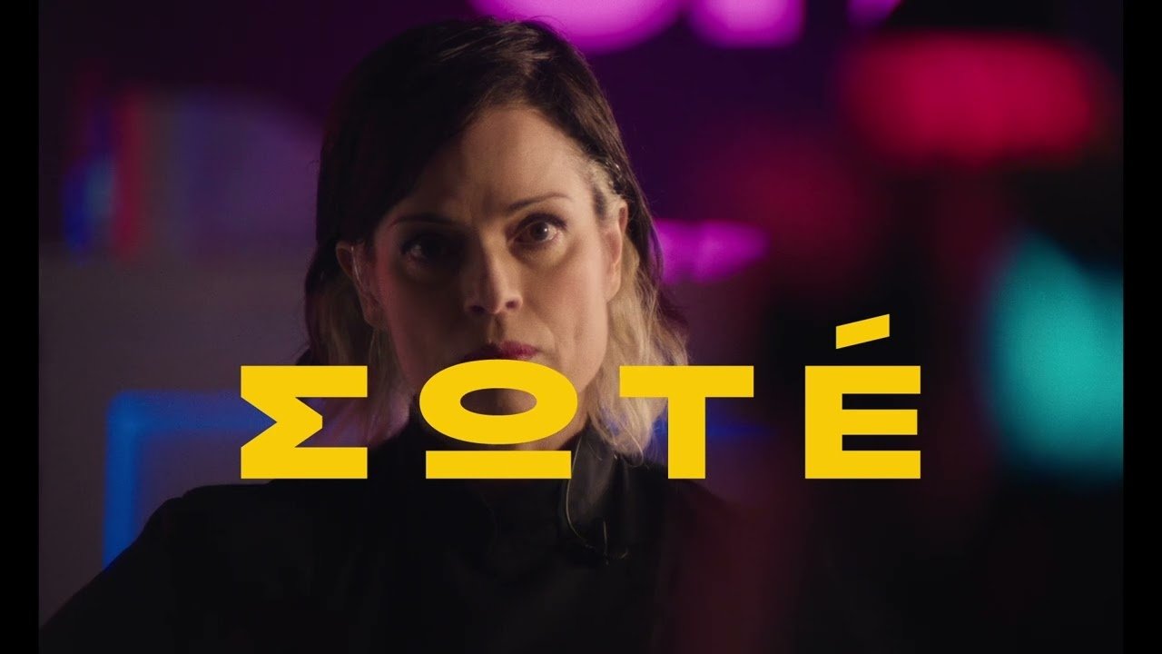 Σωτέ|Σωτέ