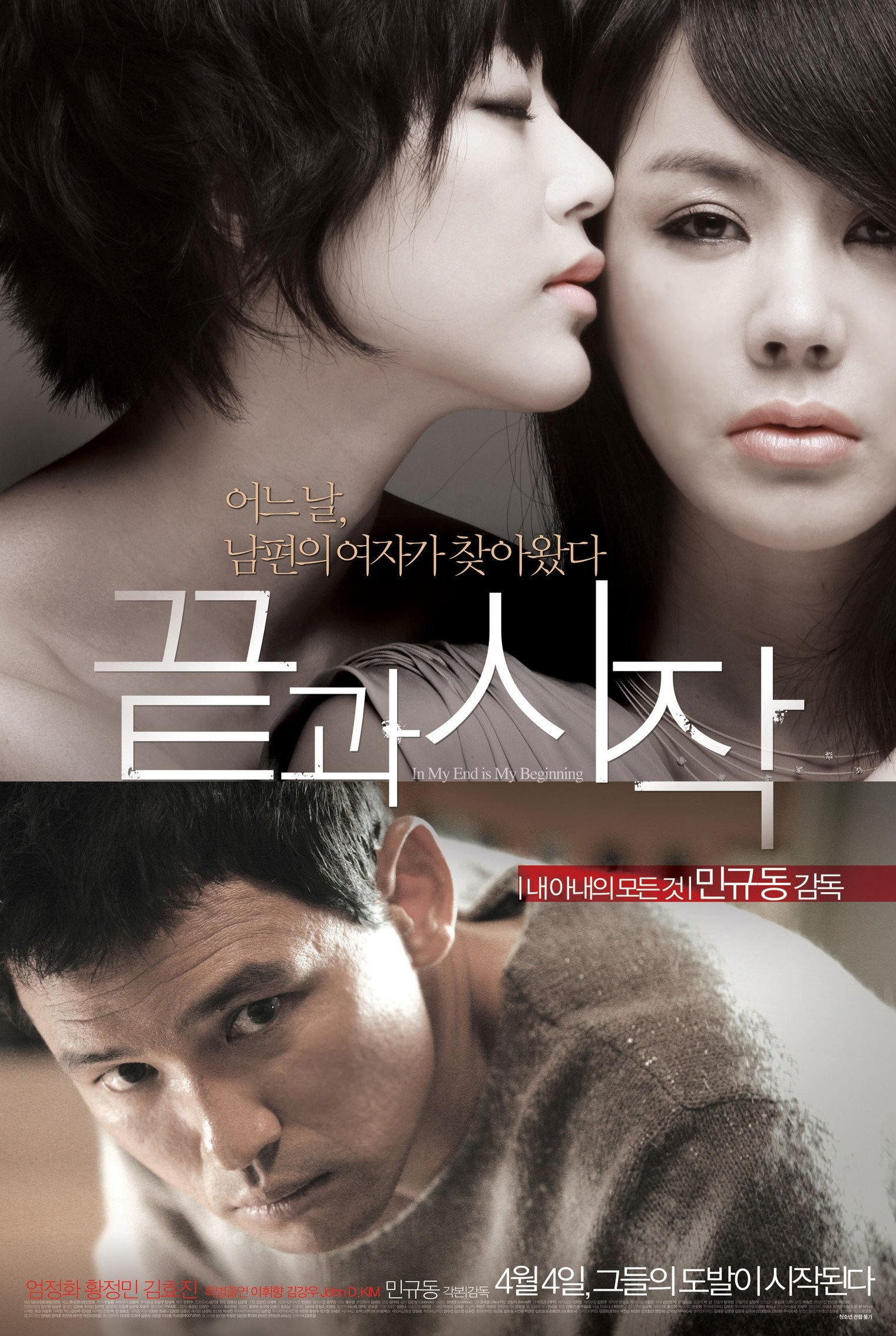 끝과 시작 | 끝과 시작
