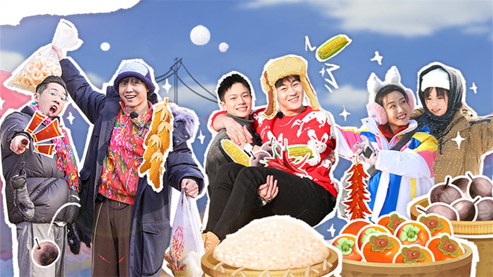 东北插班生-老铁我们来了|东北插班生-老铁我们来了