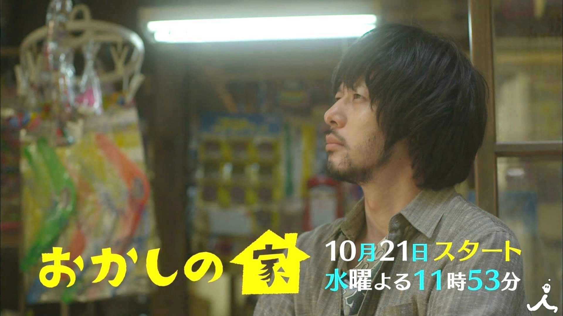 おかしの家|おかしの家