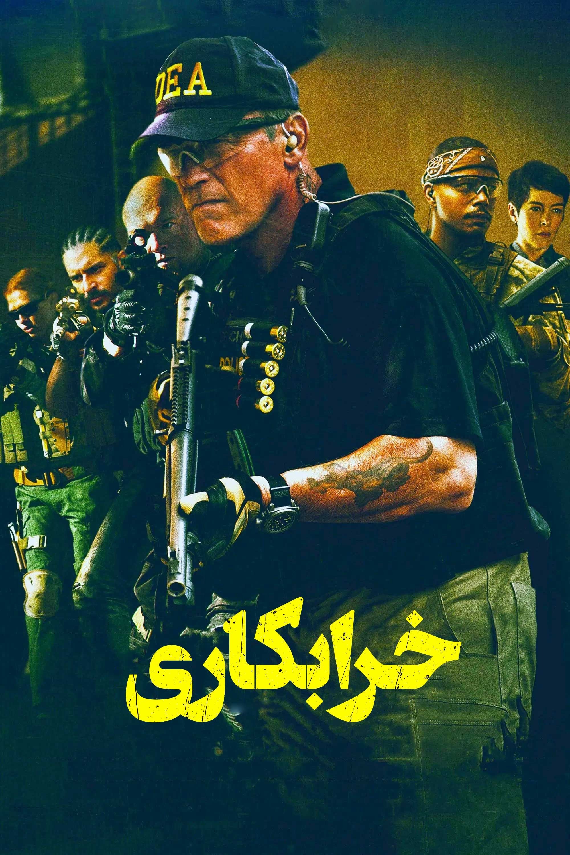 Sabotage