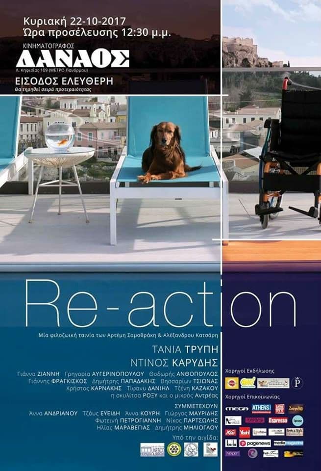 Re-action | Re-action