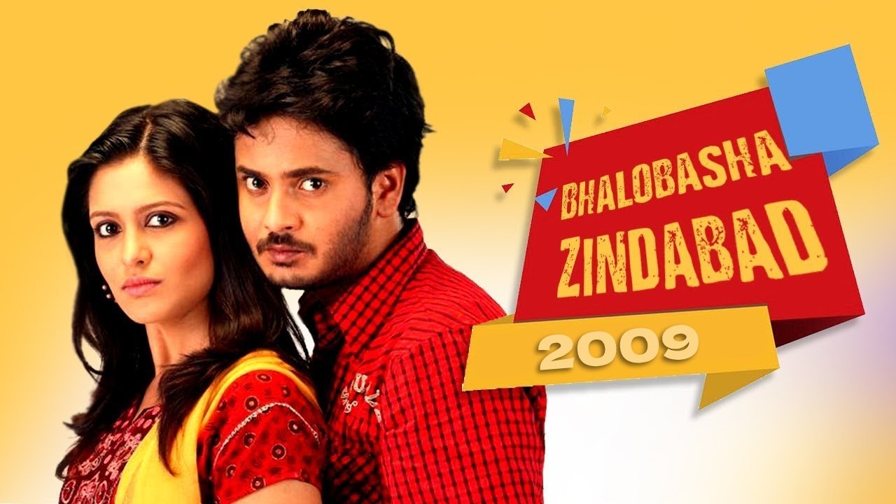 Bhalobasa Zindabad|Bhalobasa Zindabad