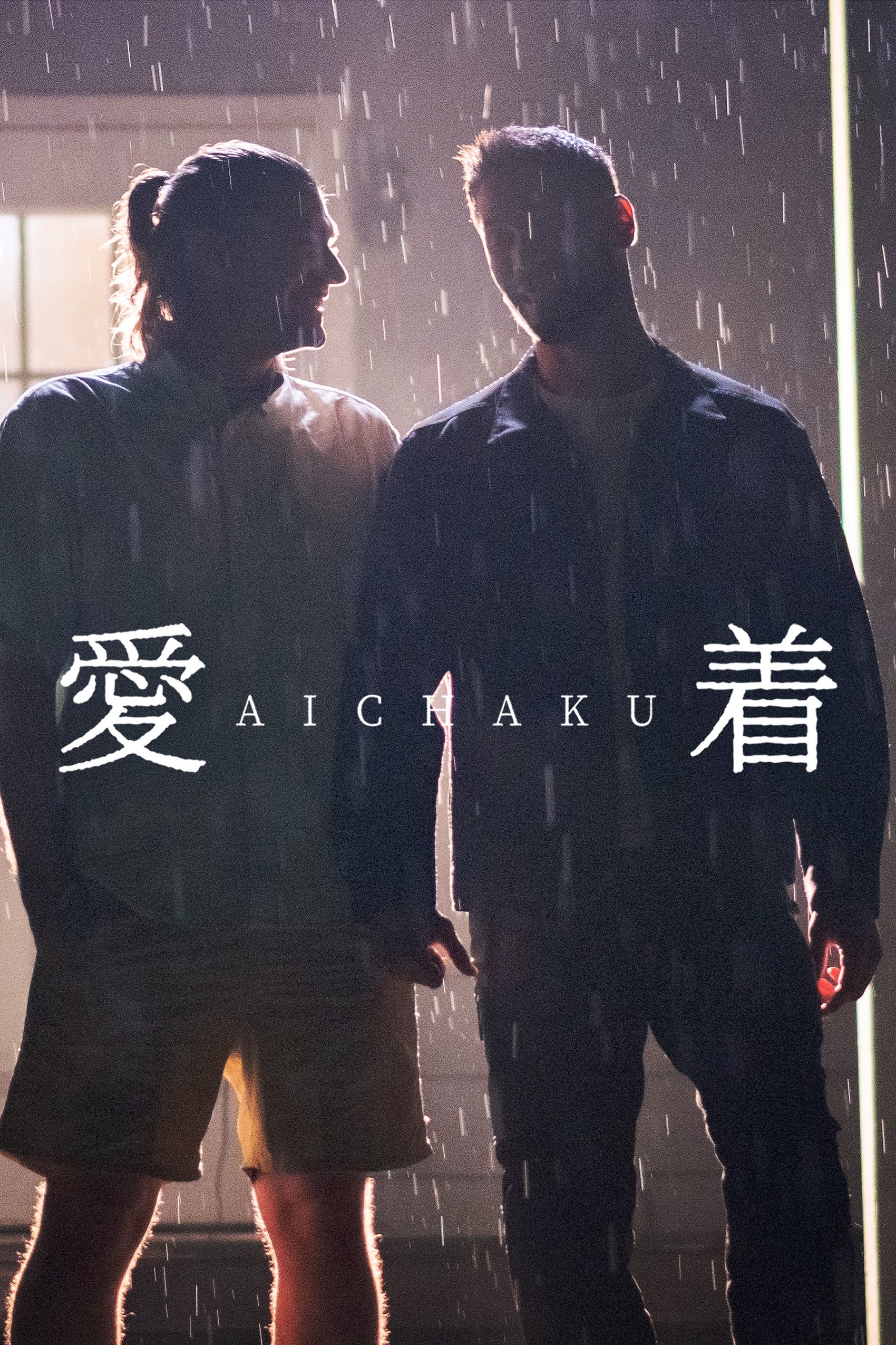 Aichaku | Aichaku