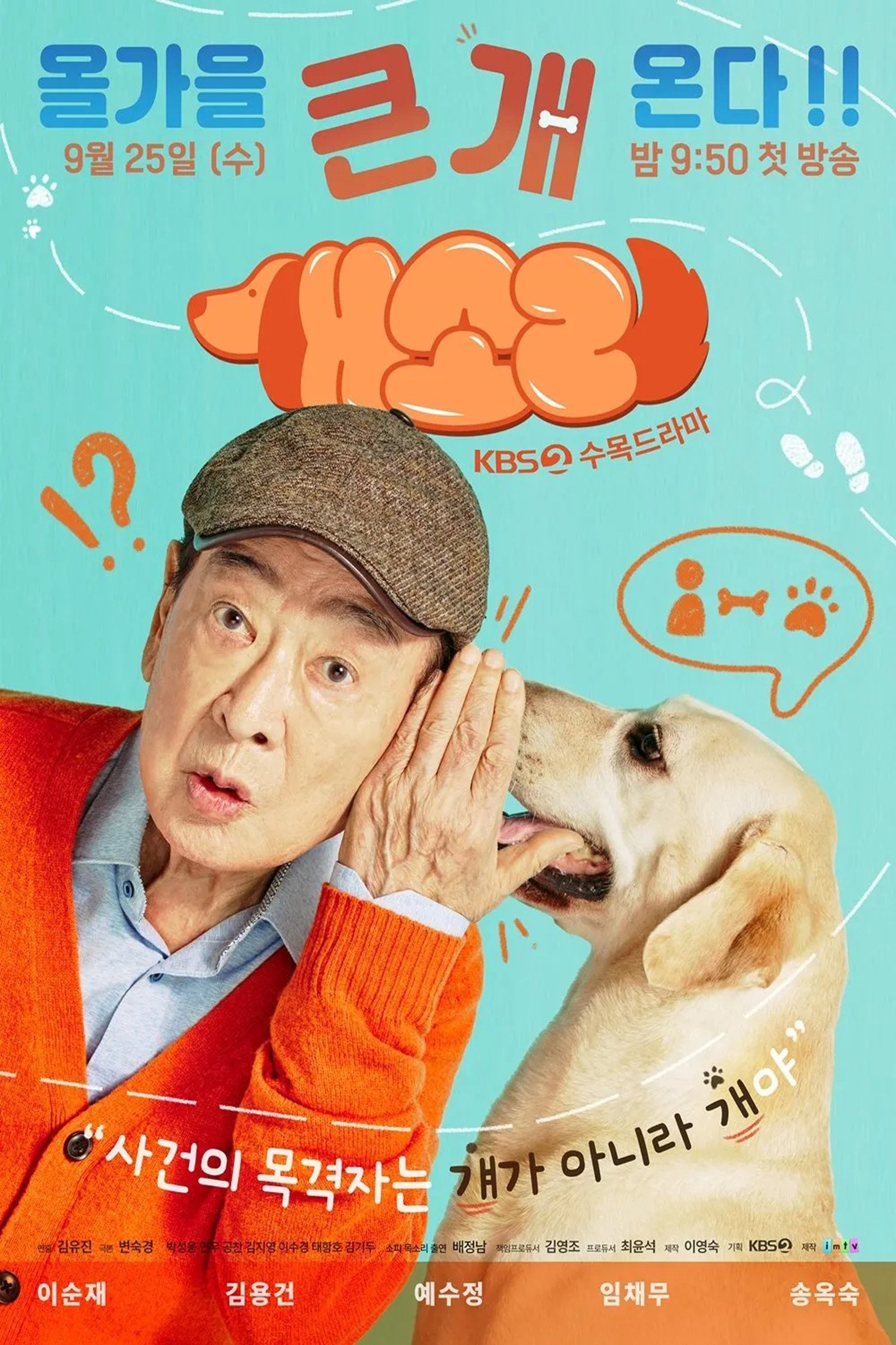 개소리 | 개소리