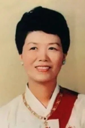 بازیگر 육영수  