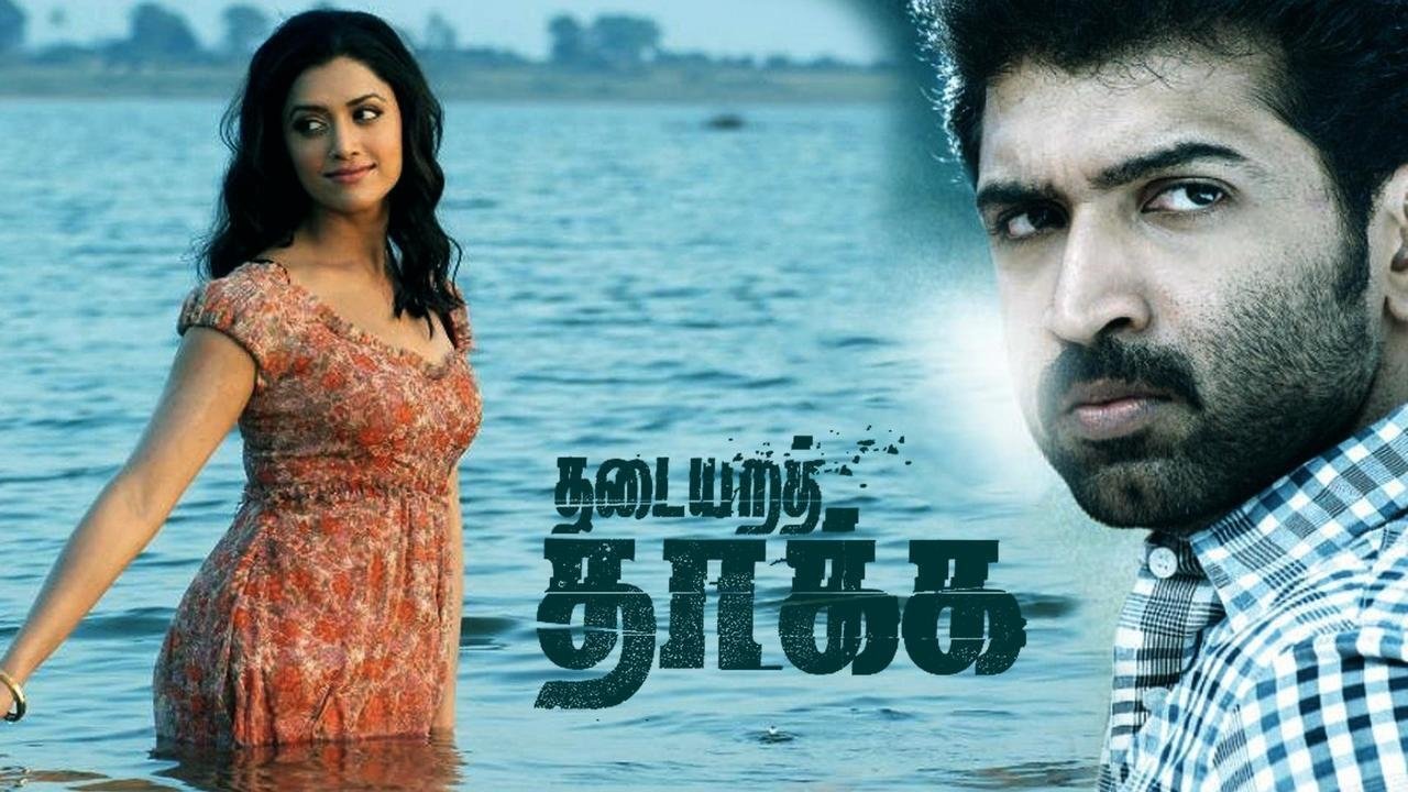 Thadaiyara Thaakka|Thadaiyara Thaakka