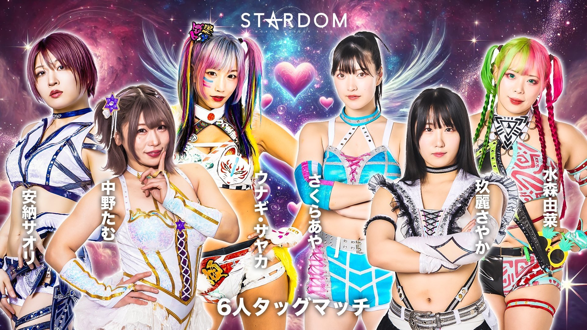 STARDOM DREAM in ANJO〜中野たむ凱旋〜|STARDOM DREAM in ANJO〜中野たむ凱旋〜