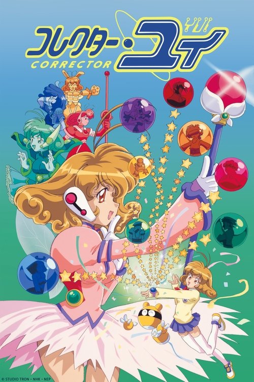 コレクター・ユイ | コレクター・ユイ