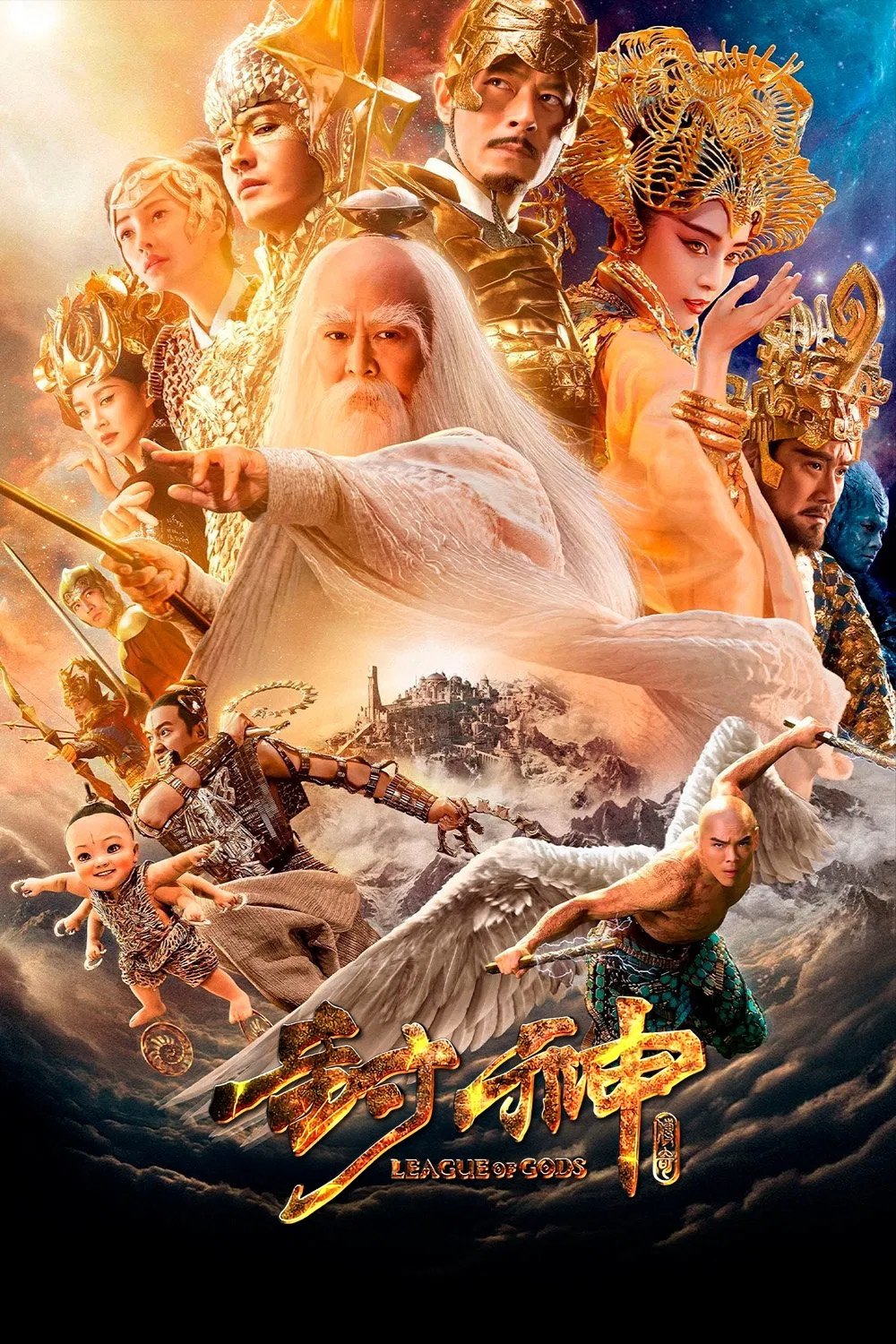 封神传奇 | 封神传奇