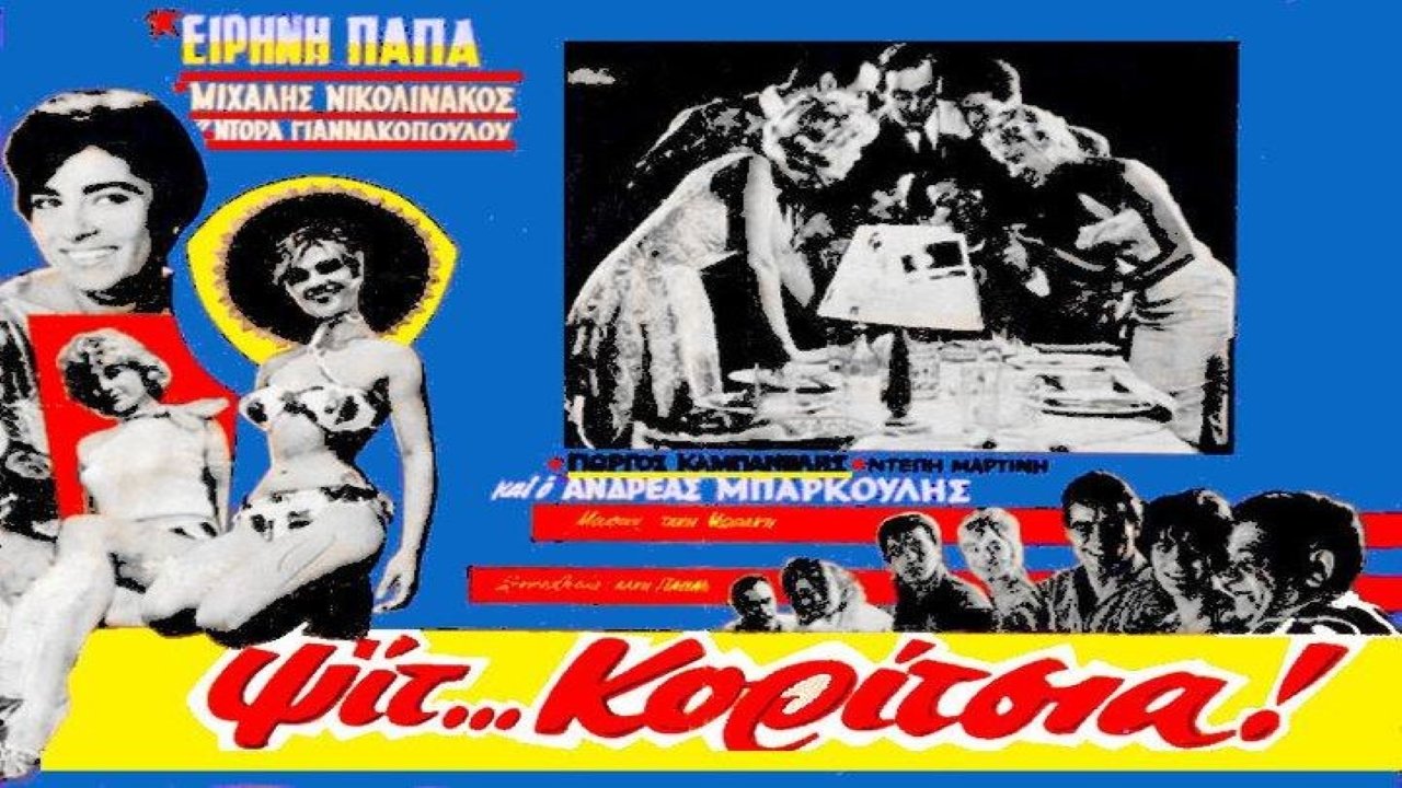 Ψιτ... κορίτσια!|Ψιτ... κορίτσια!