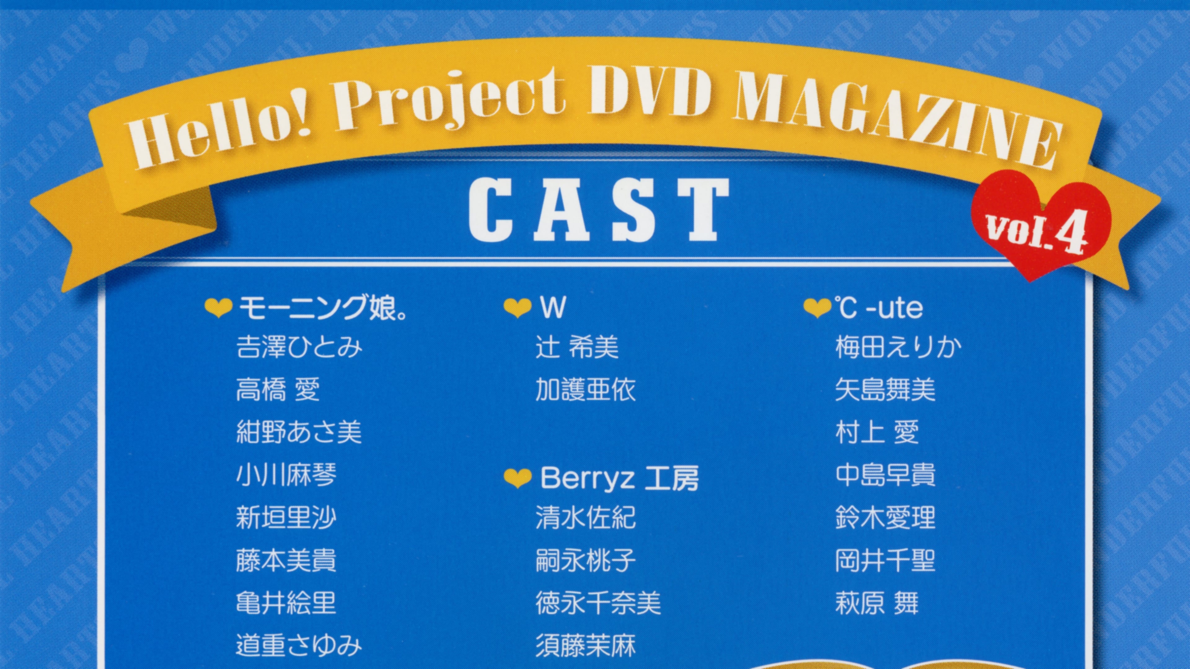 Hello! Project DVD Magazine Vol.4|Hello! Project DVD Magazine Vol.4