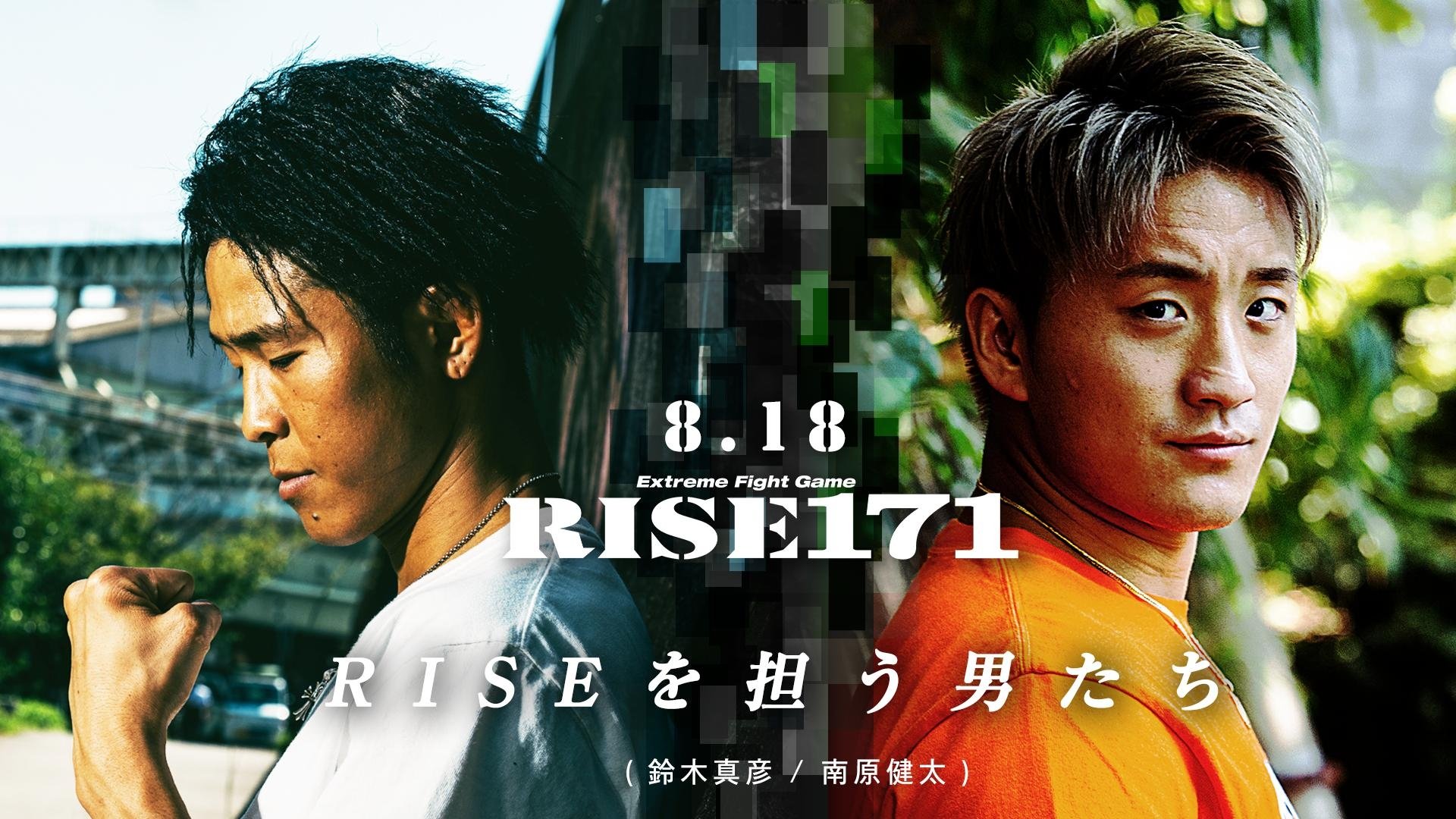 RISE 171|RISE 171