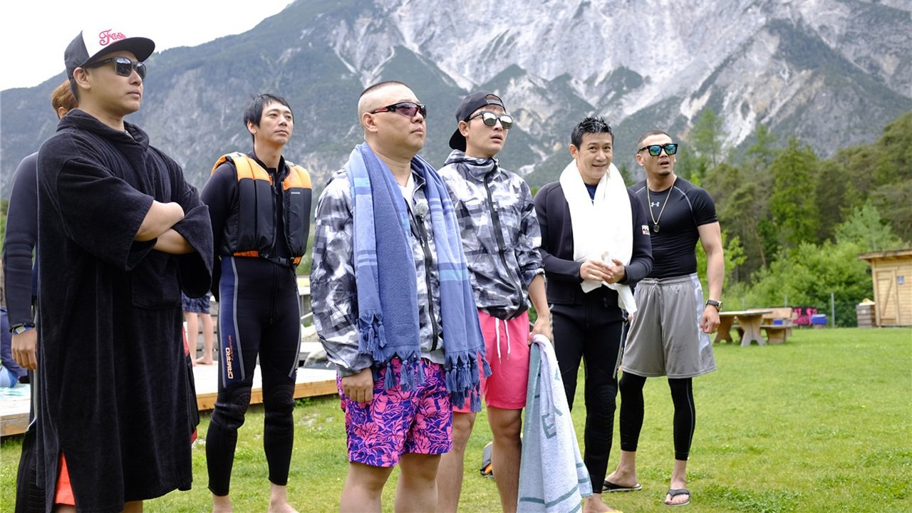 花样男团|花样男团