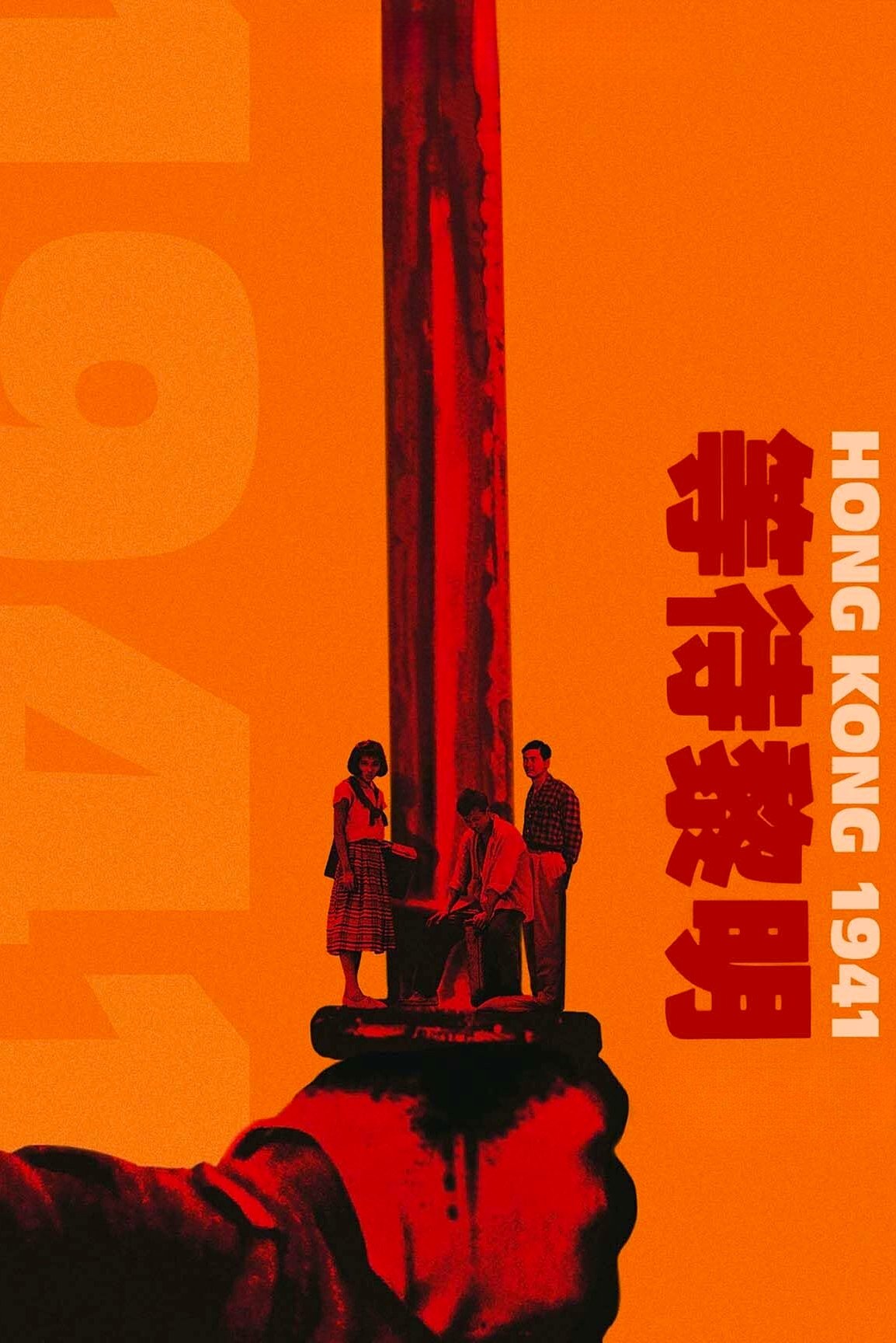 等待黎明