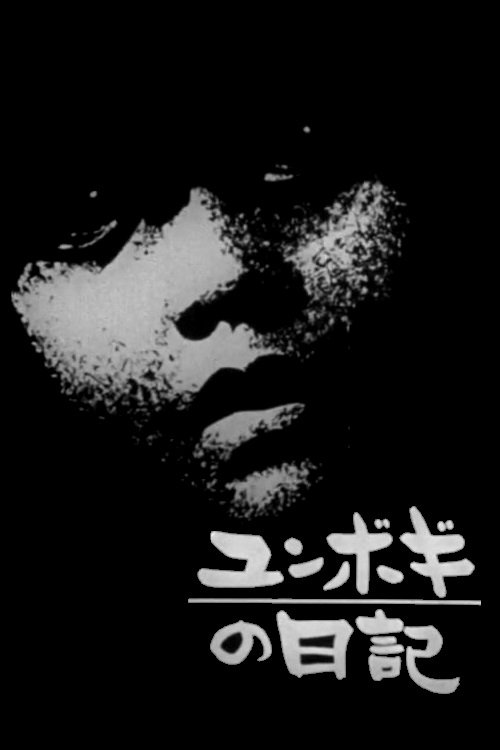 ユンボギの日記 | ユンボギの日記