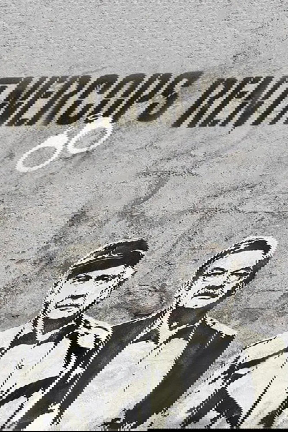 Rentnercops