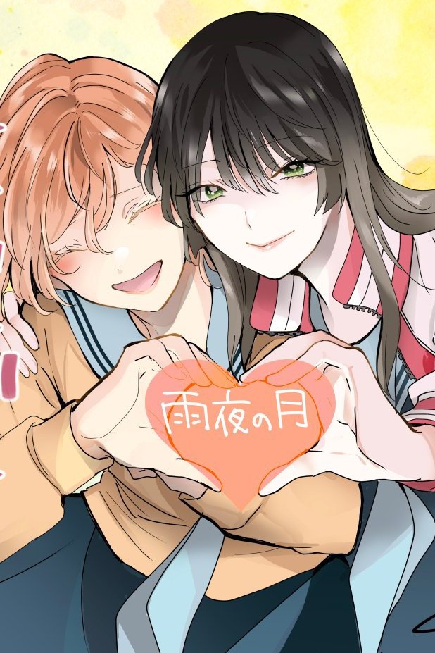 雨夜の月