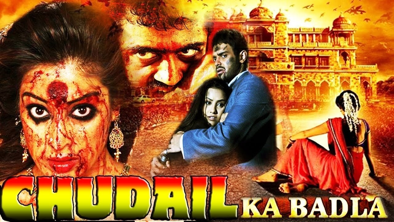 Chudail Ka Badla|Chudail Ka Badla