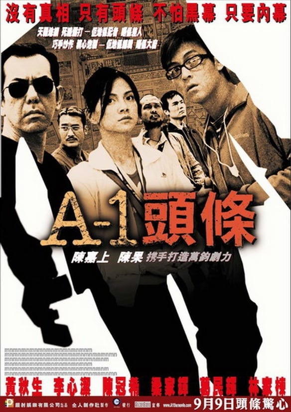 A-1頭條 | A-1頭條