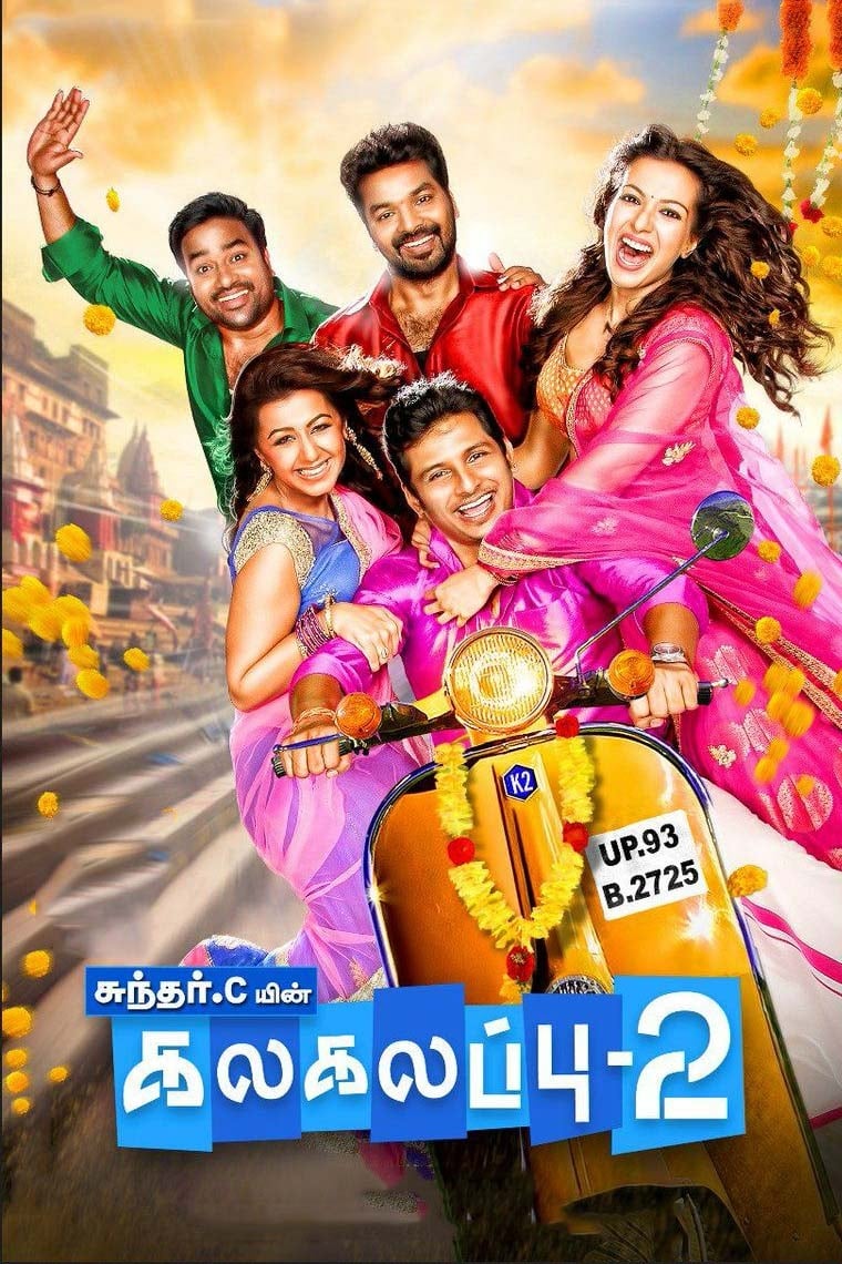 கலகலப்பு 2