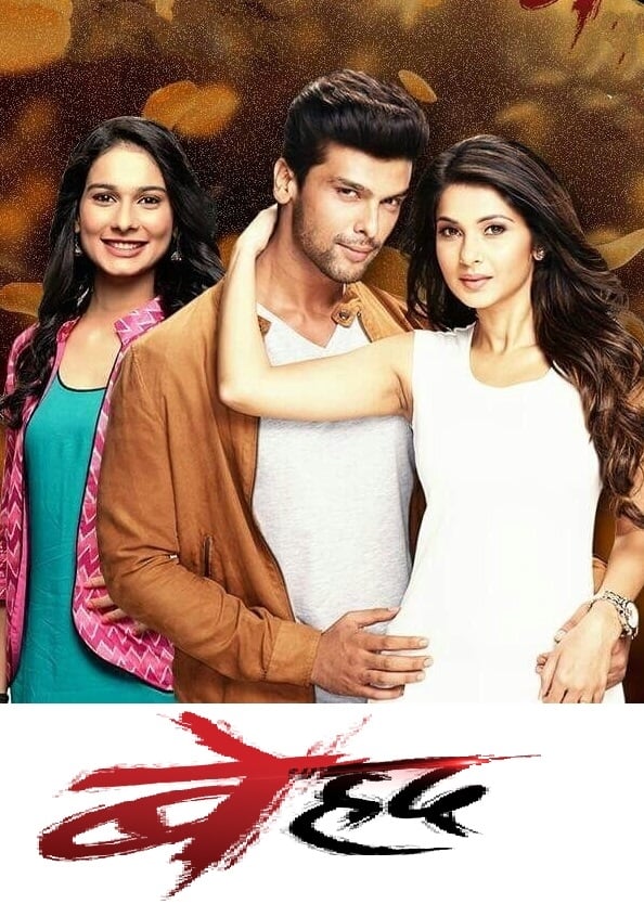 Beyhadh | Beyhadh