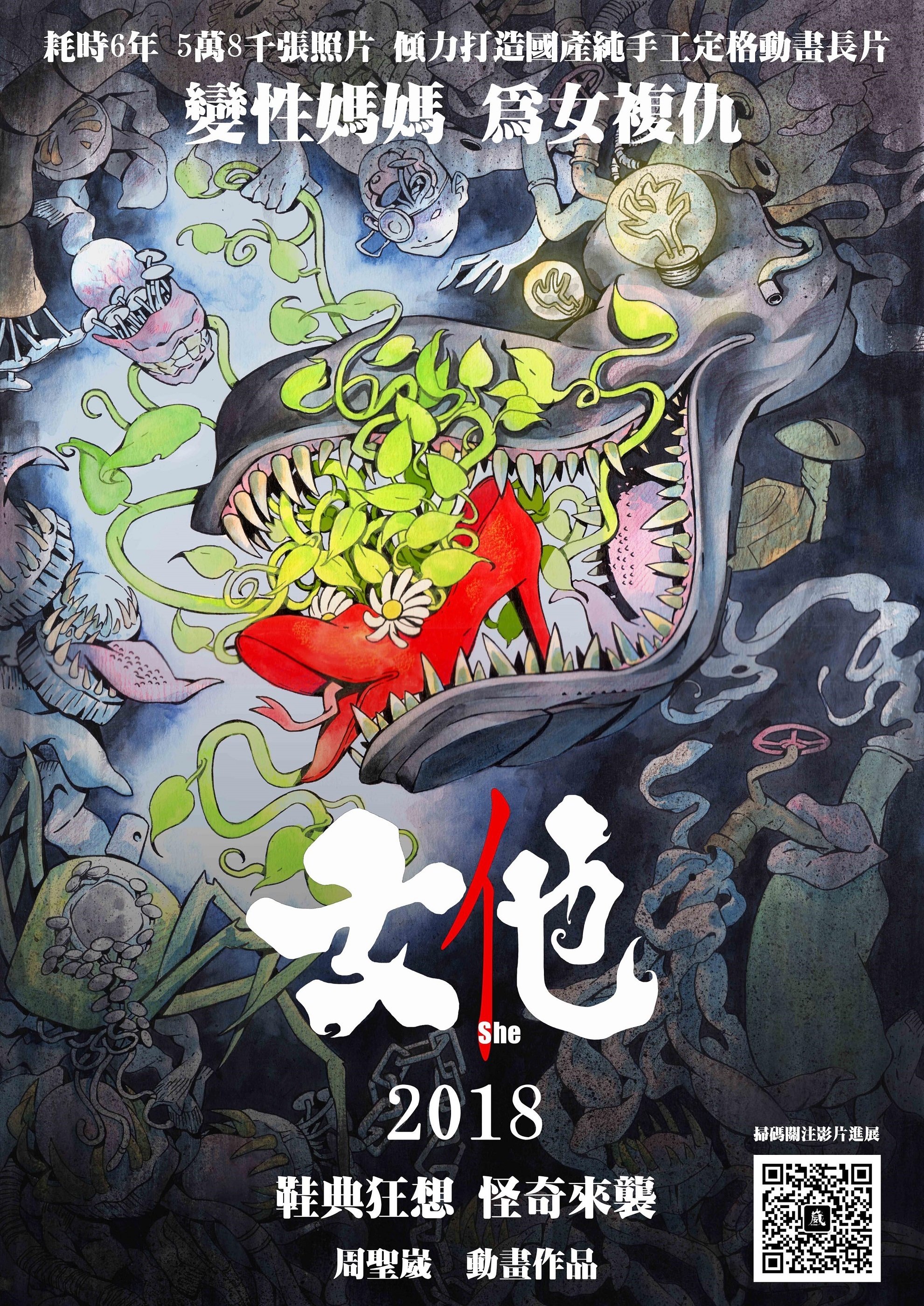 女他 | 女他