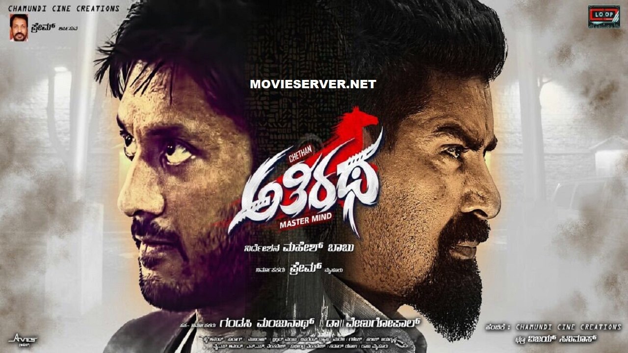 Athiratha|Athiratha