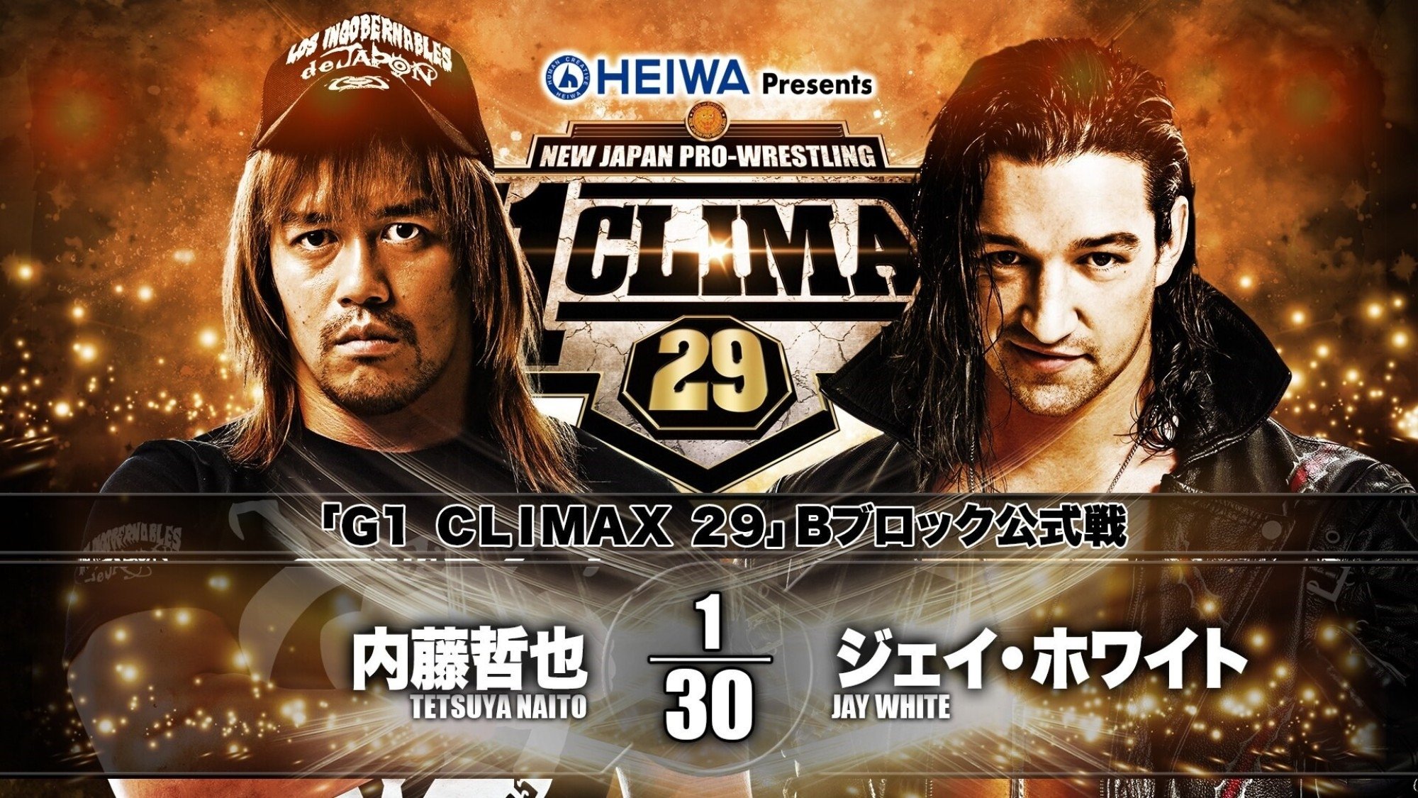NJPW G1 Climax 29: Day 18|NJPW G1 Climax 29: Day 18